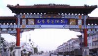 山東景芝酒業（yè）有限公司
