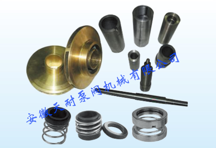 泵（bèng）易損件